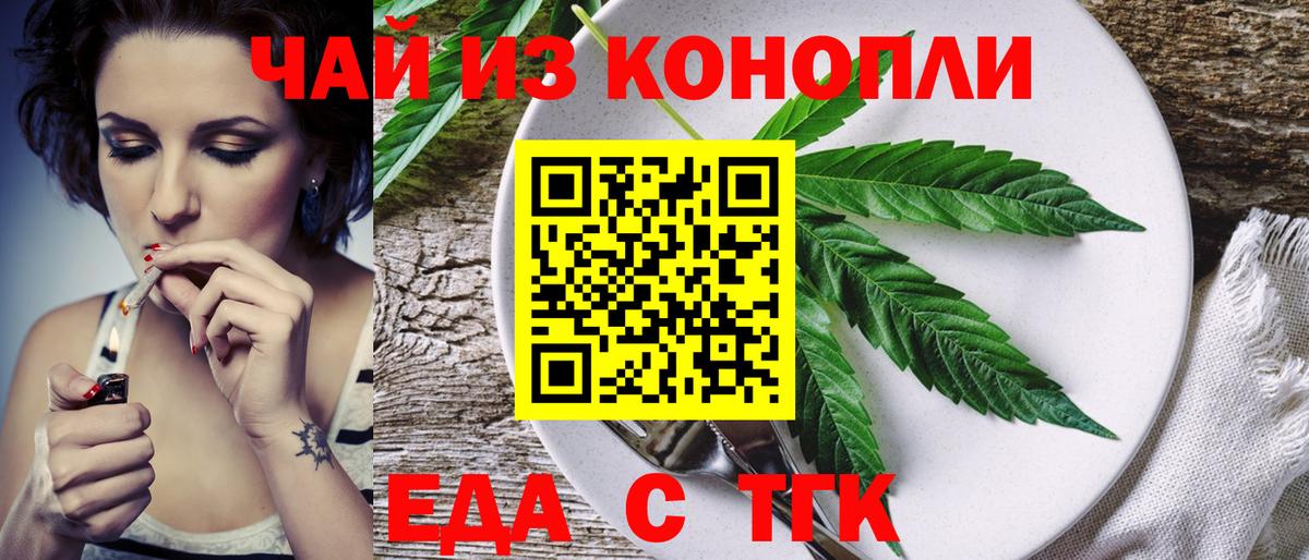 Партизанск  Печенье с ТГК марихуана  Вход с VPN 