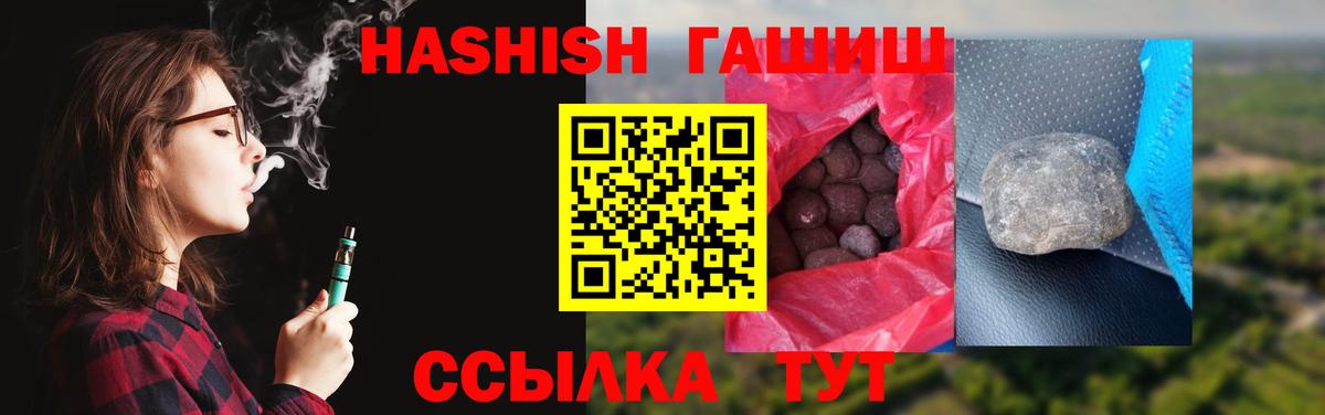 ГАШИШ hashish  ГАШ  Гашиш Premium  Партизанск  Вход с VPN 