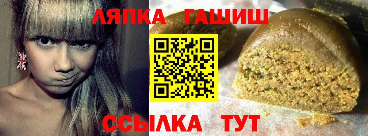 ГАШИШ ice o lator Партизанск