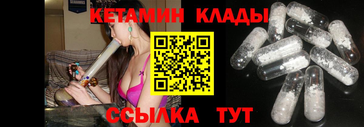 Кетамин VHQ Партизанск