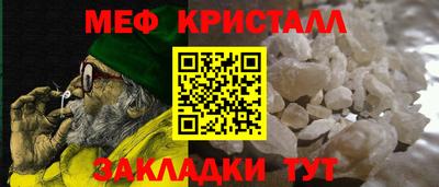 мефедрон Северобайкальск