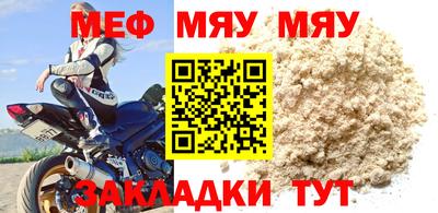 мефедрон Северобайкальск