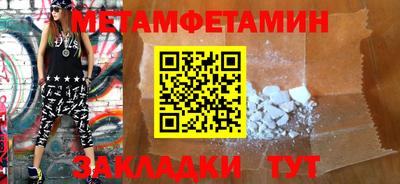 метамфетамин Свободный