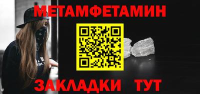 метамфетамин Свободный