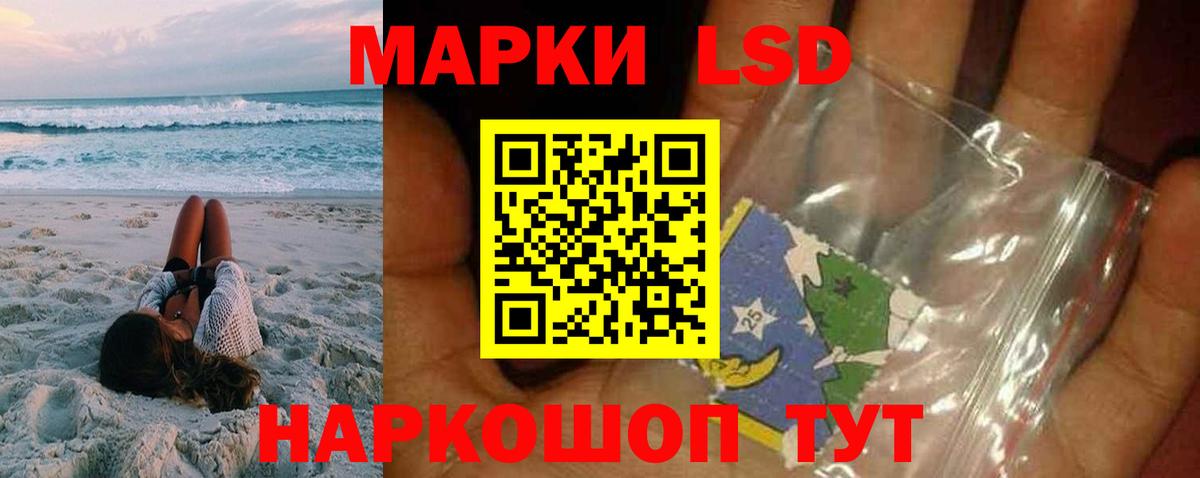 LSD-25 экстази ecstasy  ЛСД экстази ecstasy  Вход с VPN  ЛСД экстази  Партизанск 