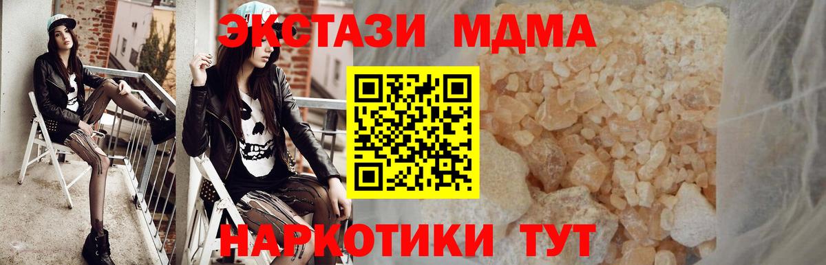 MDMA Molly Партизанск