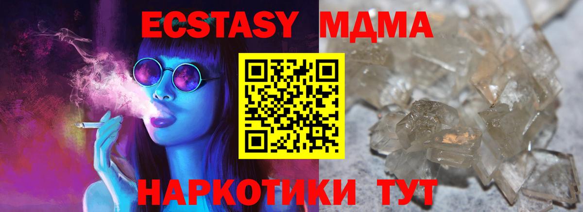 Партизанск  МДМА crystal  Вход с VPN  MDMA  MDMA кристаллы 