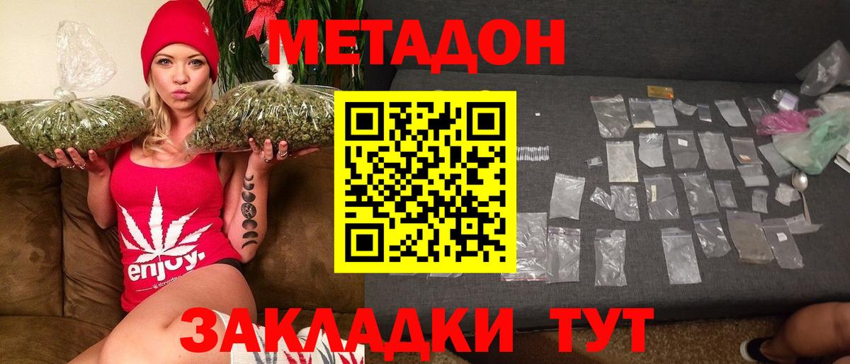 Метадон methadone  Вход с VPN  дарк нет как зайти  Партизанск  МЕТАДОН белоснежный 