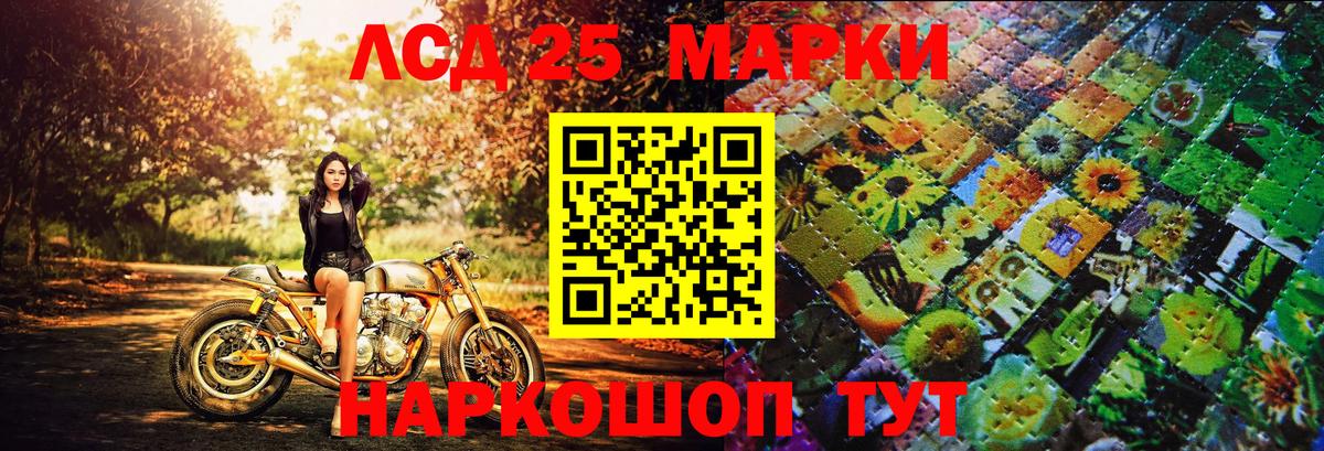 Марки 25I-NBOMe 1,8мг Партизанск