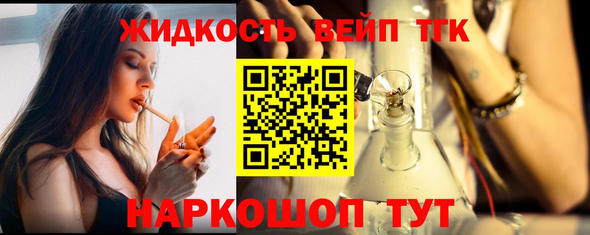 mega ONION  Вход с VPN  Партизанск  Дистиллят ТГК вейп с тгк 